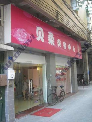 广东广州市越秀区附近的美容美发店有哪些？