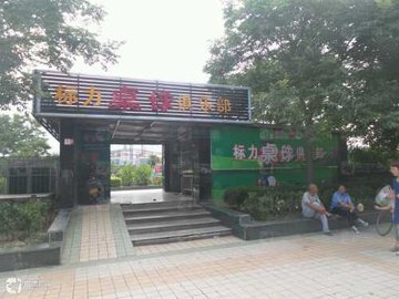 山西运城市盐湖区附近的台球厅有哪些？