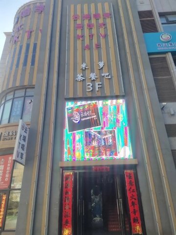 河北张家口市桥西区附近的KTV有哪些？