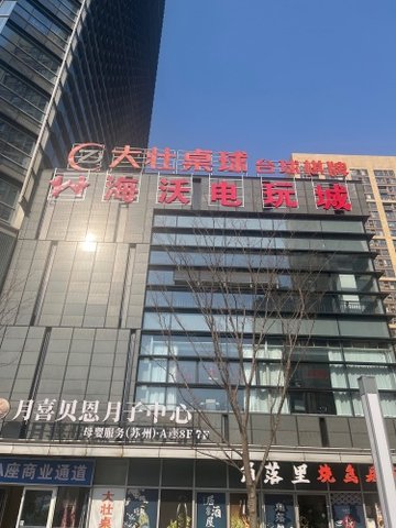 安徽蚌埠市蚌山区附近的电玩城有哪些？