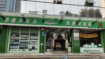 山西运城市盐湖区附近的药店有哪些？