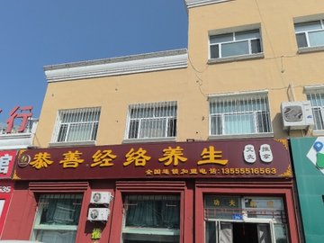 黑龙江大庆市萨尔图区附近的SPA店有哪些？