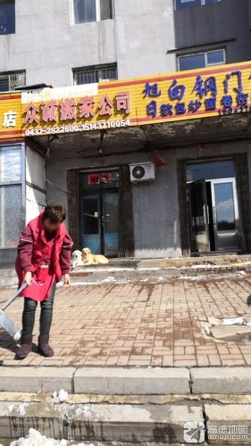 吉林辽源市西安区附近的搬家公司有哪些？