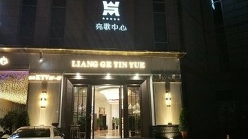 浙江台州市椒江区附近的KTV有哪些？