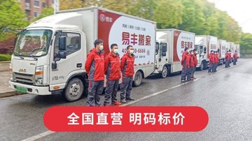 浙江宁波市江北区附近的搬家公司有哪些？