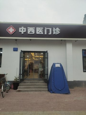 河北保定市竞秀区附近的医院诊所有哪些？