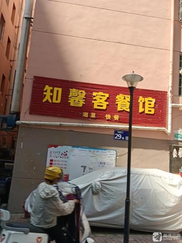 江西宜春市袁州区附近的饭店餐馆有哪些？