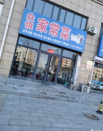 辽宁丹东市振兴区附近的饭店餐馆有哪些？