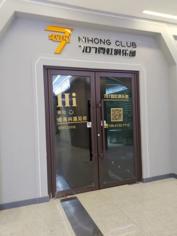 辽宁抚顺市顺城区附近的酒吧夜店有哪些？