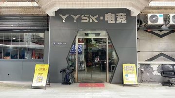 广东广州市越秀区附近的网吧有哪些？