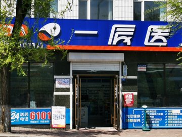 黑龙江鹤岗市向阳区附近的药店有哪些？