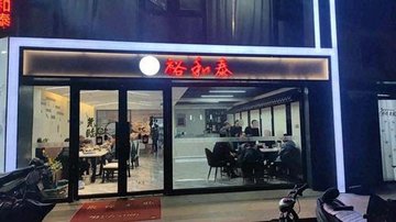安徽合肥市蜀山区附近的饭店餐馆有哪些？