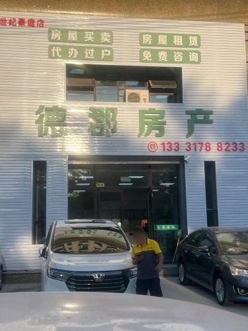 吉林松原市宁江区附近的房产中介有哪些？