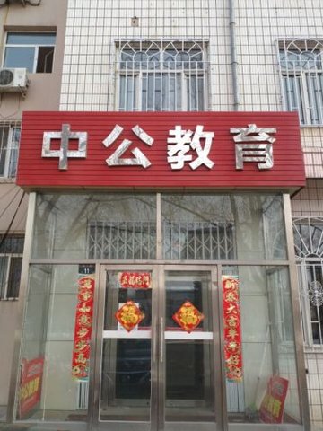 黑龙江大庆市萨尔图区附近的培训机构有哪些？