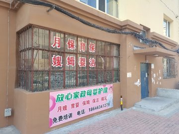 黑龙江哈尔滨市香坊区附近的保洁公司有哪些？