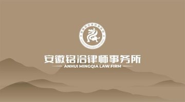 安徽合肥市庐阳区附近的律师事务所有哪些？