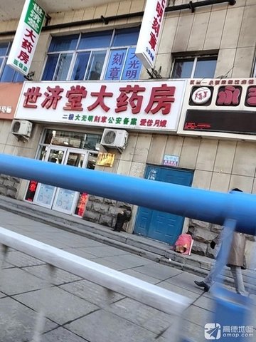 吉林通化市东昌区附近的药店有哪些？