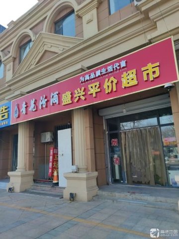 山东东营市东营区附近的商场超市有哪些？