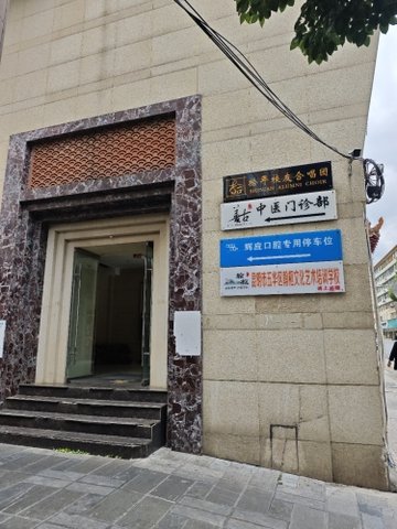 云南昆明市五华区附近的医院诊所有哪些？