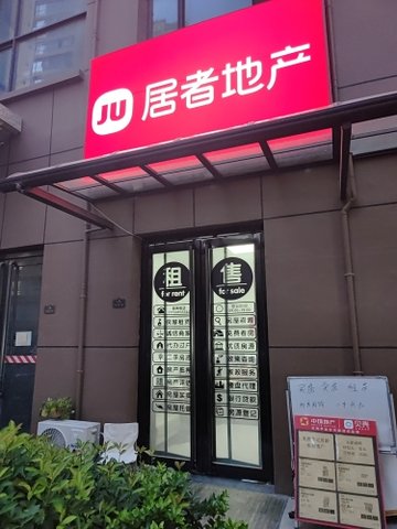 山西运城市盐湖区附近的房产中介有哪些？