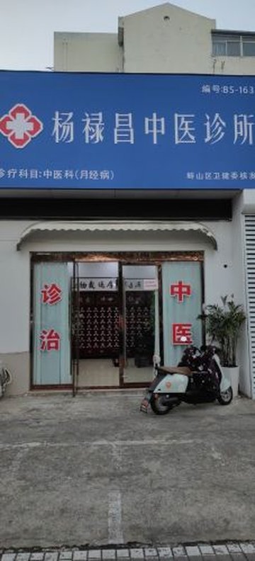 安徽蚌埠市蚌山区附近的医院诊所有哪些？