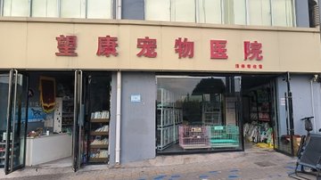 山西吕梁市离石区附近的宠物医院有哪些？