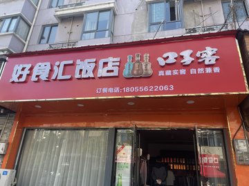 安徽安庆市宜秀区附近的饭店餐馆有哪些？