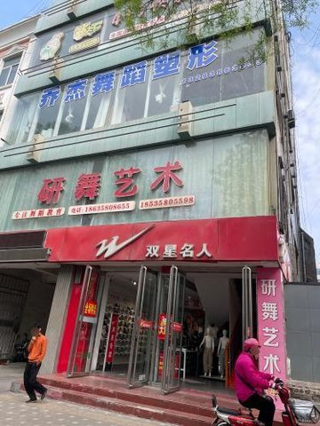 山西吕梁市离石区附近的培训机构有哪些？