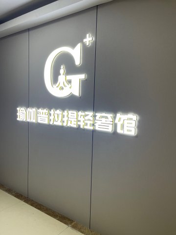 江苏盐城市盐都区附近的健身瑜伽馆有哪些？