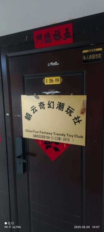 辽宁沈阳市沈河区附近的电玩城有哪些？