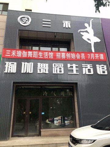 辽宁铁岭市铁岭县附近的健身瑜伽馆有哪些？