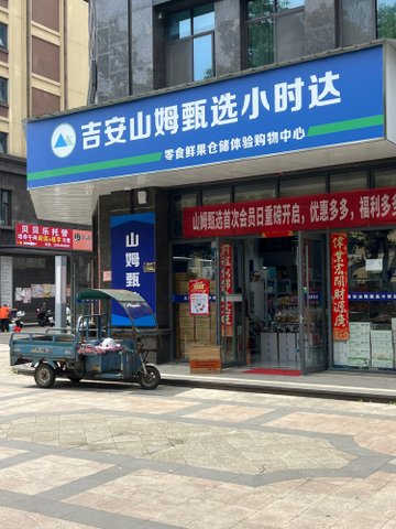 江西吉安市吉州区附近的商场超市有哪些？