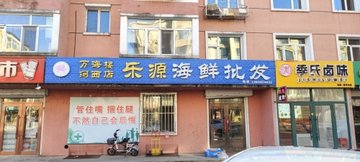 黑龙江伊春市伊美区附近的批发市场有哪些？