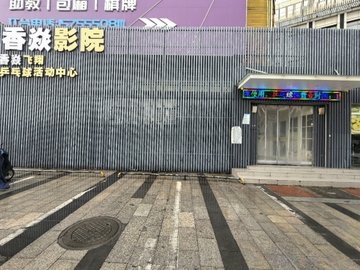 安徽马鞍山市雨山区附近的电影院有哪些？