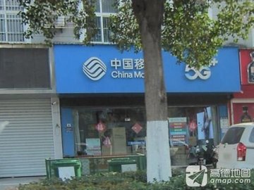 安徽亳州市谯城区附近的移动营业厅有哪些？