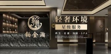安徽阜阳市颍泉区附近的SPA店有哪些？
