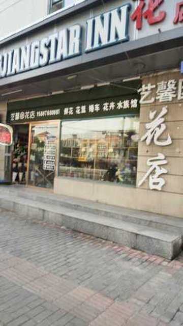 江西景德镇市昌江区附近的鲜花店有哪些？