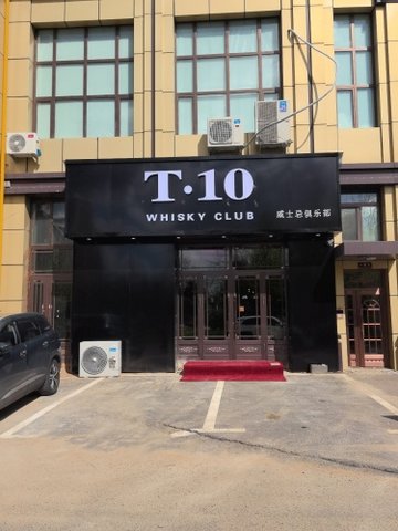 黑龙江伊春市伊美区附近的酒吧夜店有哪些？