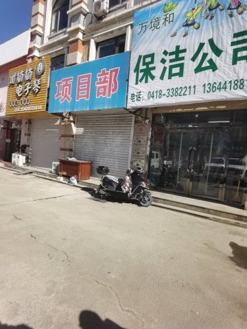 辽宁阜新市海州区附近的家政公司有哪些？