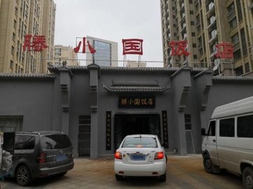 山东济南市历下区附近的饭店餐馆有哪些？