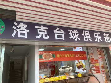 江苏泰州市海陵区附近的台球厅有哪些？