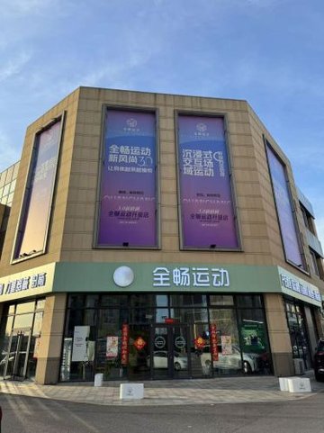 山东东营市东营区附近的健身瑜伽馆有哪些？