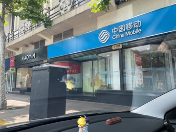 上海黄浦区附近的移动营业厅有哪些？