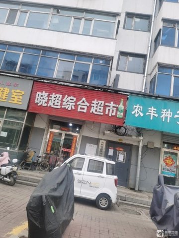 吉林辽源市龙山区附近的商场超市有哪些？