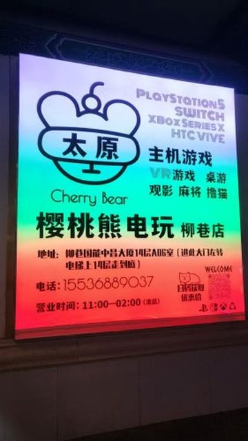 山西太原市迎泽区附近的电玩城有哪些？