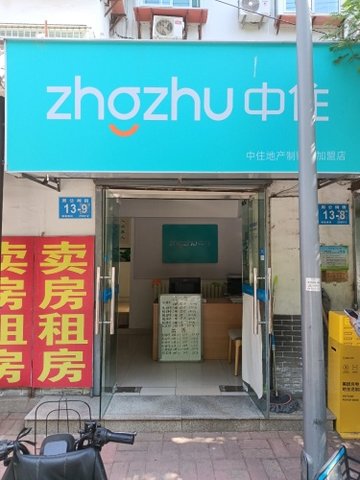 山东济南市天桥区附近的房产中介有哪些？