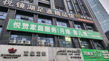 浙江绍兴市越城区附近的家政公司有哪些？