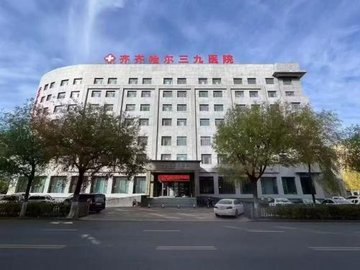 黑龙江齐齐哈尔市建华区附近的医院诊所有哪些？
