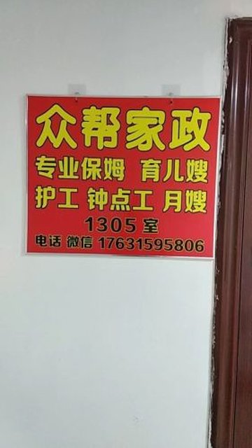 河北保定市竞秀区附近的家政公司有哪些？