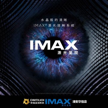 江苏淮安市清江浦区附近的电影院有哪些？